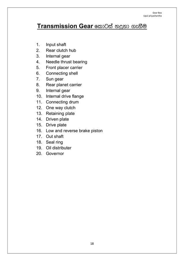 automobile Gear box how it works sinhala PDF