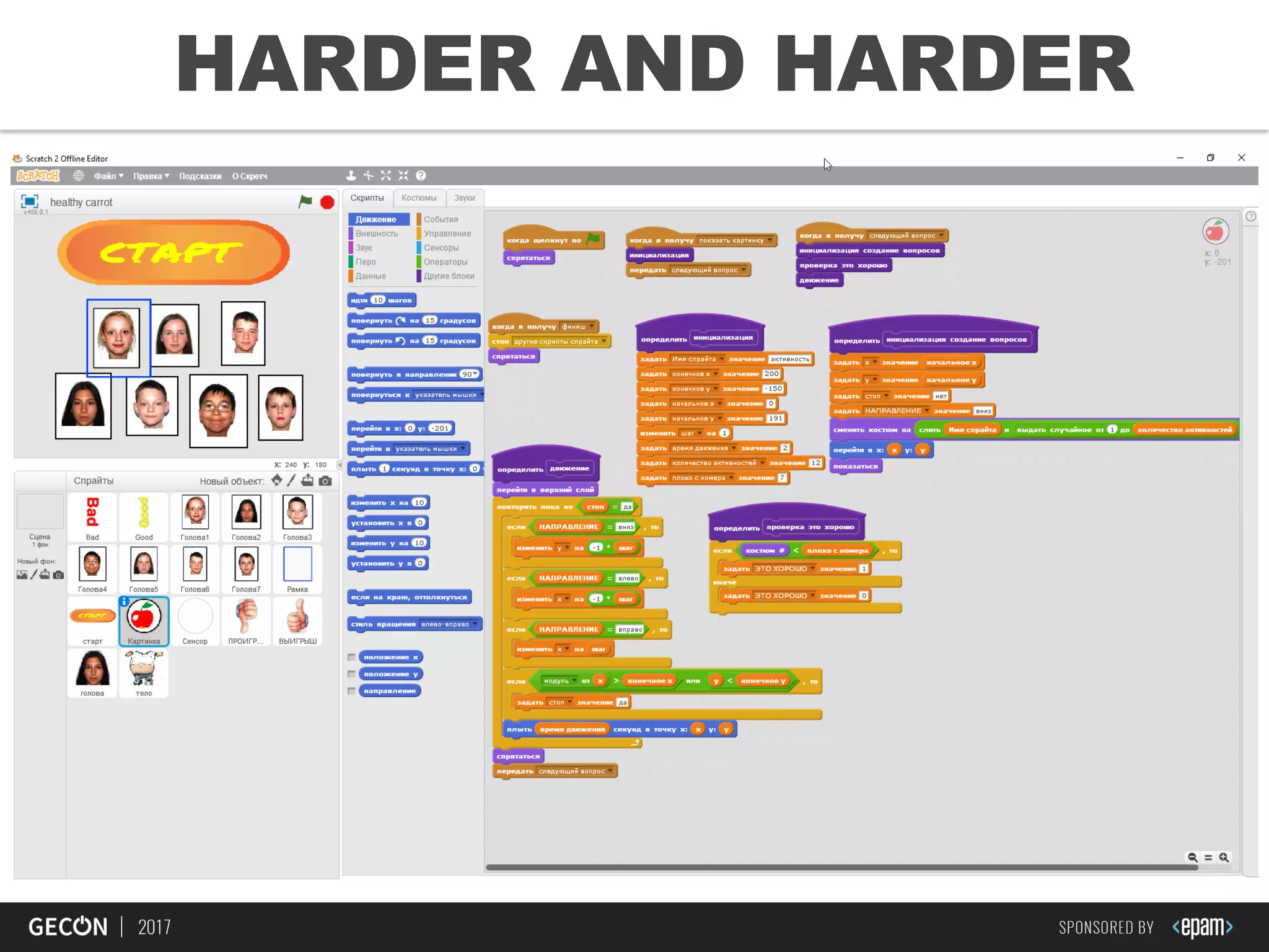 21
HARDER AND HARDER
 