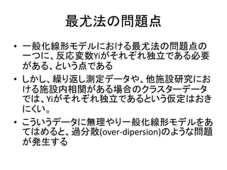 一般化推定方程式 spss | spss 一般化線形モデル 使い方 – TGTCE