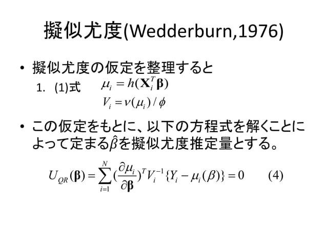 一般化推定式 | 一般化推定方程式 Gee _ statsmodelsによる一般化推定方程式 入門 #Python – NXFJO