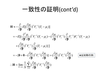 一般化推定式 | 一般化推定方程式 Gee _ statsmodelsによる一般化推定方程式 入門 #Python – NXFJO