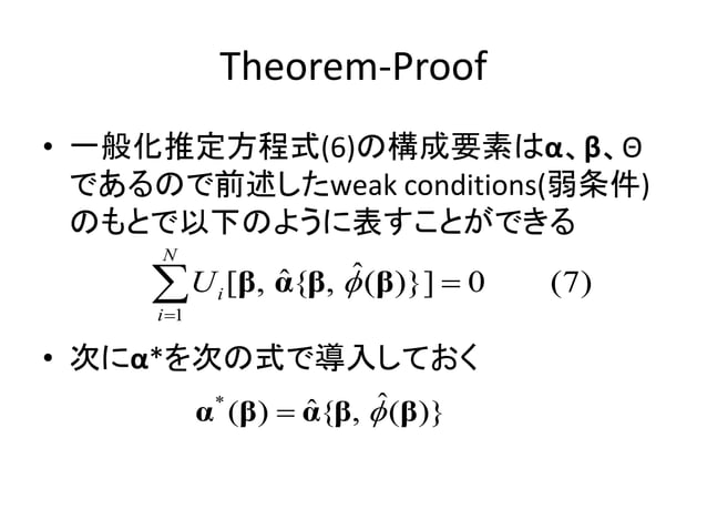 gee 一般化推定方程式 _ 一般化推定方程式 spss – GWCA
