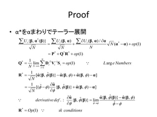 一般化推定方程式モデル _ 一般化線形モデル 解釈 – LHVO