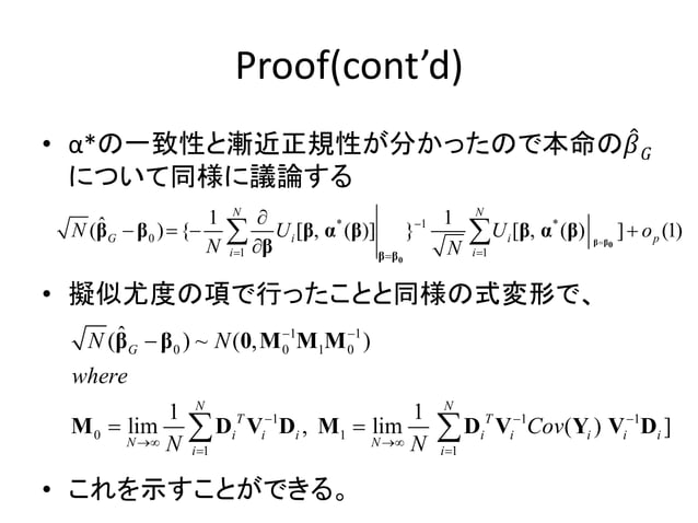 一般化推定方程式 spss 使い方 – 一般化推定方程式 ロジスティック – KYPQJD