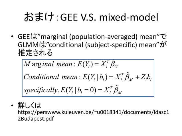 一般化推定方程式 spss 使い方 – 一般化推定方程式 ロジスティック – KYPQJD