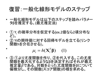 一般化推定方程式 – 一般化方程式公式 – IKBR