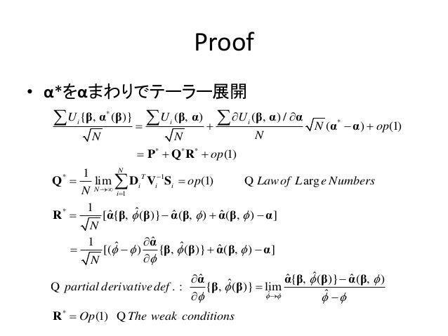 Gee 一般化推定方程式 の理論