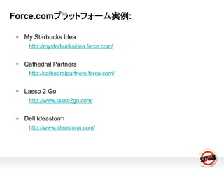 Developer Summit 2009 Your Success. Our Cloud.