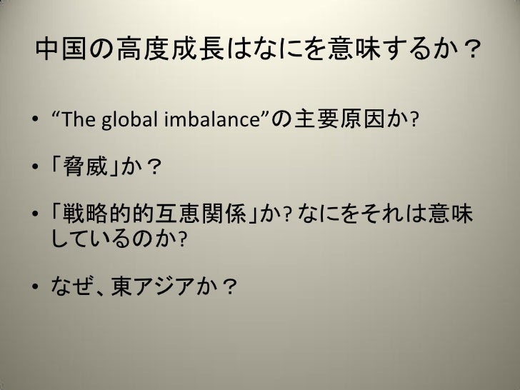 Geese Basic J