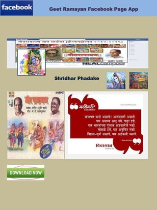 Android-App
Geet Ramayan Facebook Page App
Shridhar Phadake
 