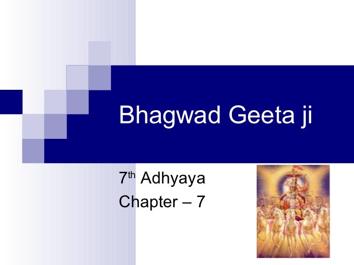 Bhagavad Geeta Chapters 6 and 7