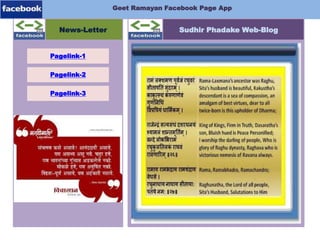 Page-1Download-Application
Bluetooth Application
Geet Ramayan Facebook Page App
Sudhir Phadake Web-BlogNews-Letter
Pagelink-1
Pagelink-2
Pagelink-3
 