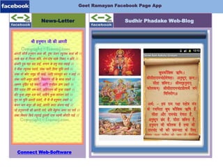 Bluetooth Application
Geet Ramayan Facebook Page App
Sudhir Phadake Web-BlogNews-Letter
Connect Web-Software
 