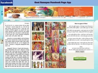 Videophone App
Geet Ramayan Facebook Page App
 