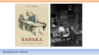 Видавництво «Ранок»
 