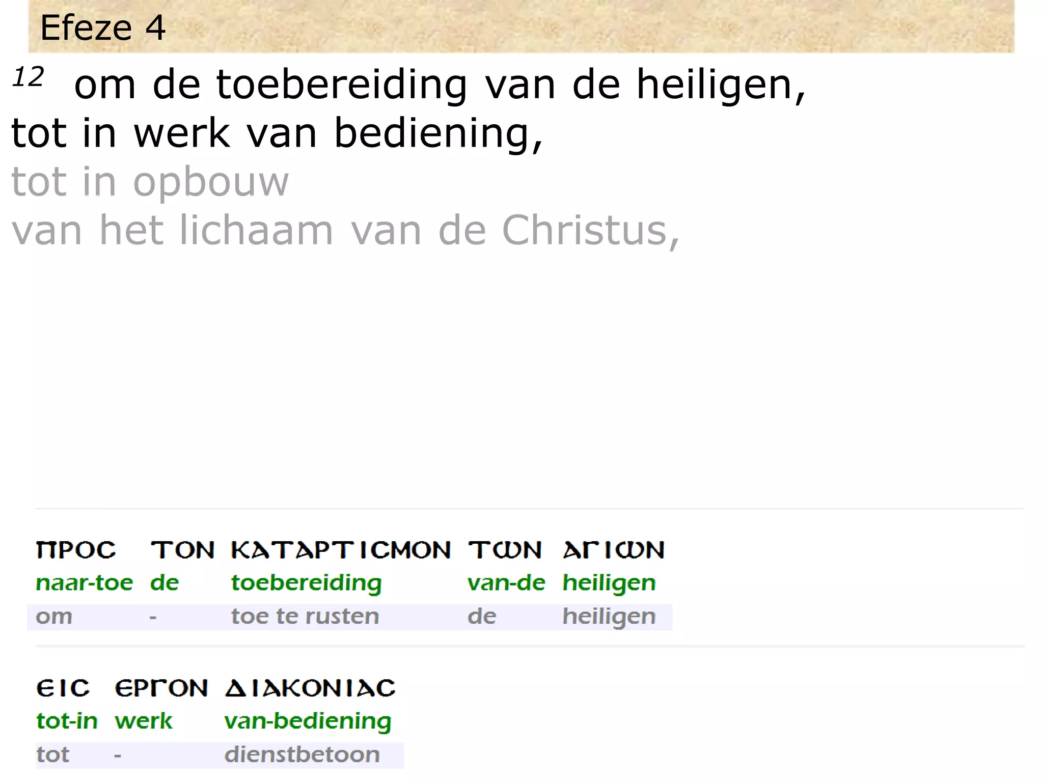 Efeze 4
12 om de toebereiding van de heiligen,
tot in werk van bediening,
tot in opbouw
van het lichaam van de Christus,
 