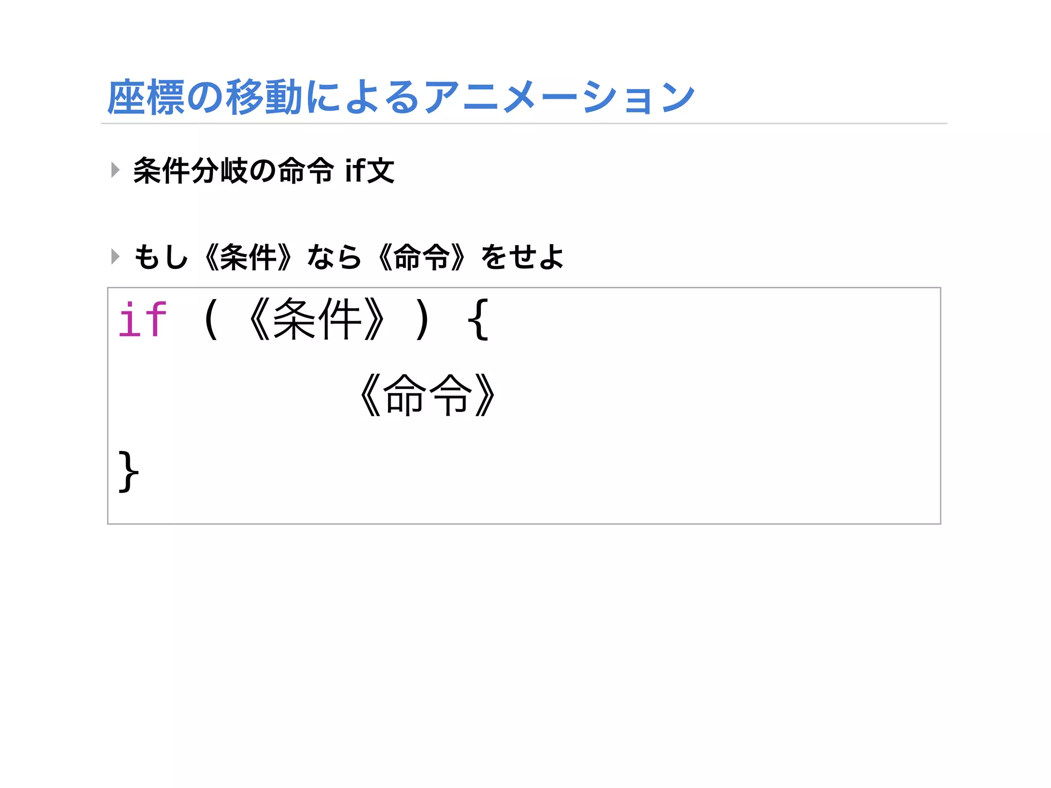 ‣


‣

if (   ) {


}
 