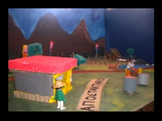 παρουσίαση Geitonia