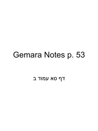 Gemara Notes p. 53 דף סא עמוד ב 