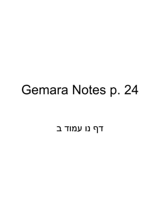 Gemara Notes p. 24 דף נו עמוד ב 