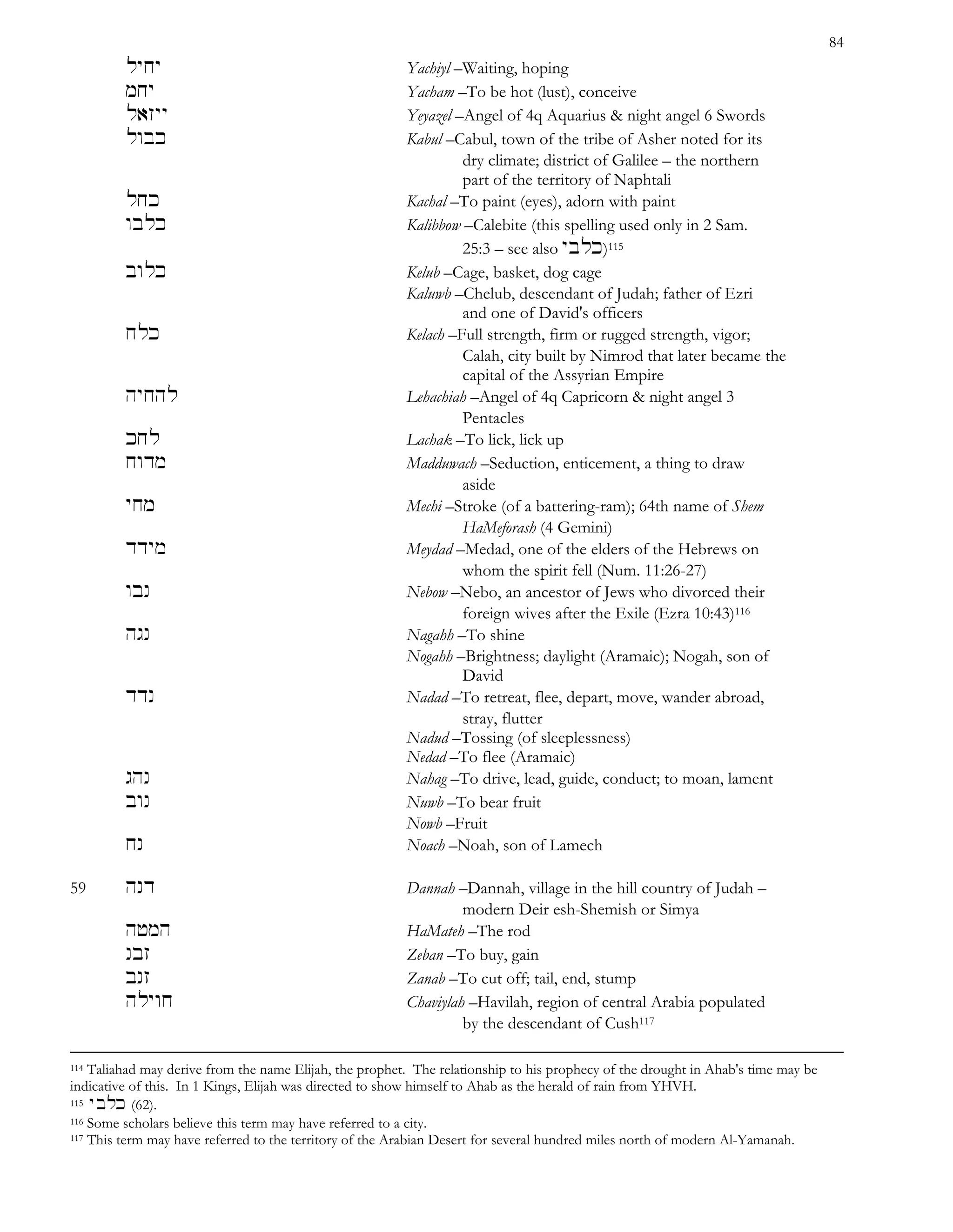 Gematria and the Tanakh ( PDFDrive ).pdf