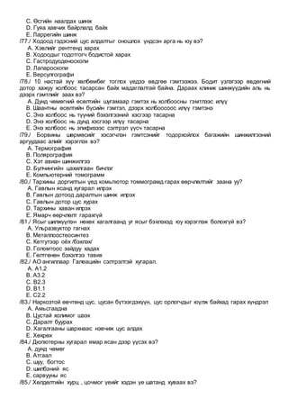 Gemtel 1 | PDF