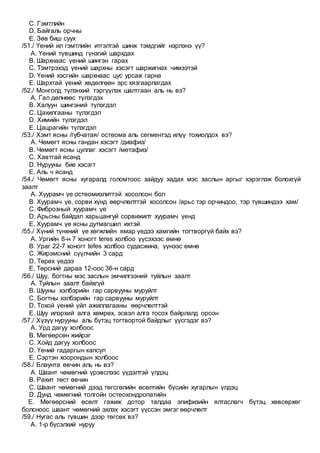 Gemtel 1 | PDF