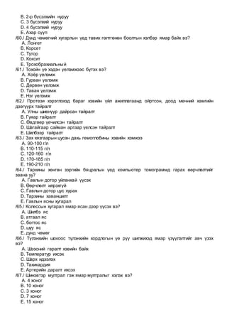 Gemtel 1 | PDF