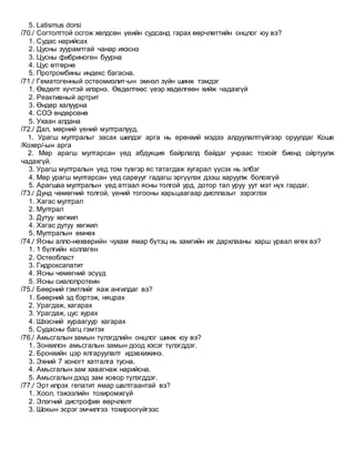Gemtel sogog sudlal | PDF