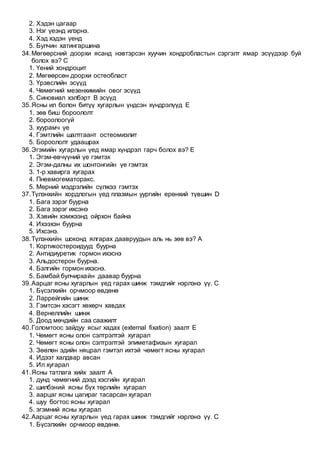 Gemtel sudlal | PDF