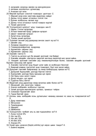 Gemtel sudlal | PDF