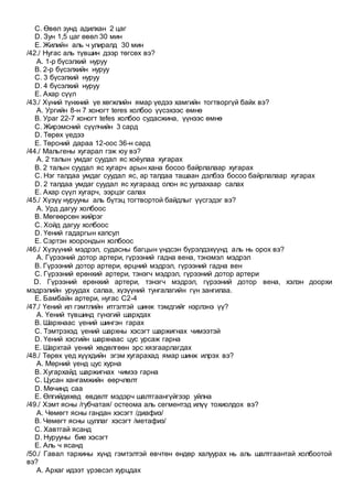 Gemtel sudlal | PDF