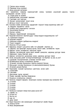 Gemtel sudlal | PDF