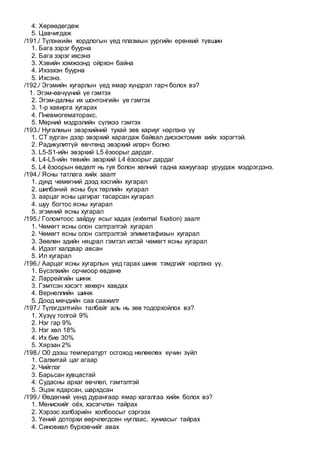 Gemtel sudlal | PDF