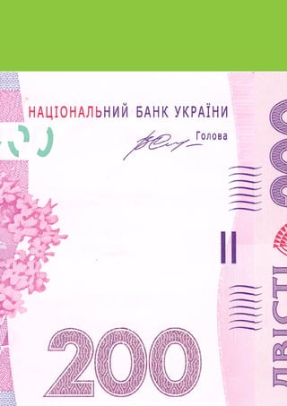 42-ий випуск гендерного журналу «Я» – «ГЕНДЕР І ГРОШІ»