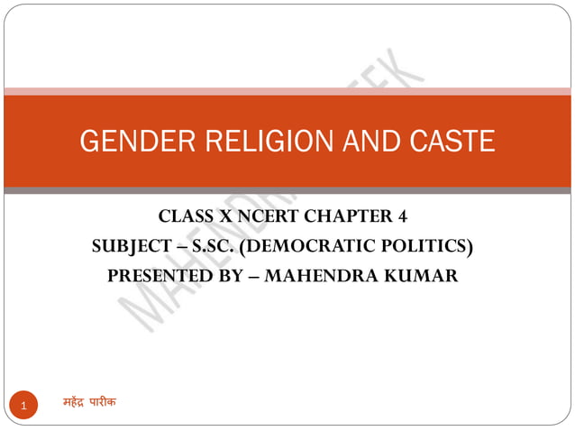 Gender religion and caste