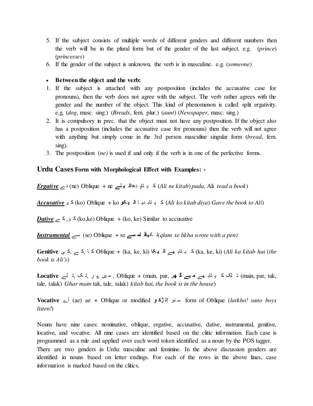 Gender system in urdu language