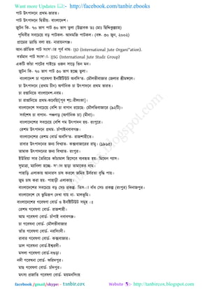 General knowledge (bangladesh) by tanbircox | PDF