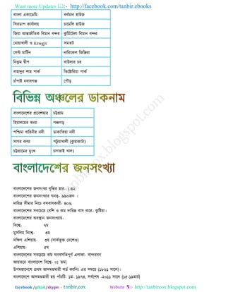 General knowledge (bangladesh) by tanbircox | PDF