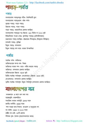 General knowledge  bangladesh affairs (xclusive short technique) by tanbircox