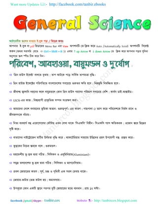 Want more Updates  http://facebook.com/tanbir.ebooks
facebook /gmail/skype: - http://tanbircox.blogspot.com
াঅ঩নায াআ−ফুক...