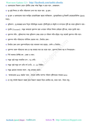 Want more Updates  http://facebook.com/tanbir.ebooks
facebook /gmail/skype: - http://tanbircox.blogspot.com
 গুরুভন্ডররয...