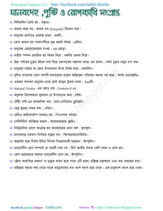 Want more Updates  http://facebook.com/tanbir.ebooks
facebook /gmail/skype: - http://tanbircox.blogspot.com
:
 রফরররুরফন...
