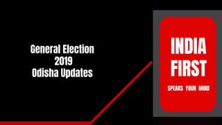 General Election
2019
Odisha Updates
INDIA
FIRST
SPEAKS YOUR MIND
 