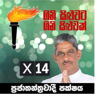 General Election Sri Lanka 2015