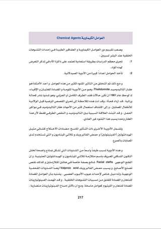 General Medical Embryology