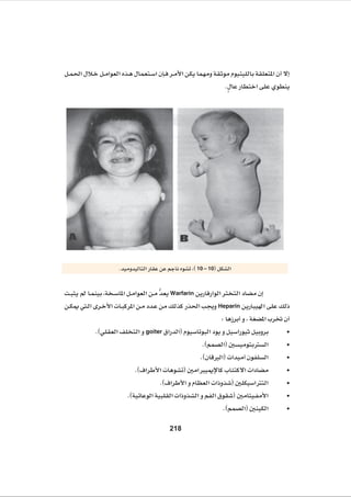 General Medical Embryology