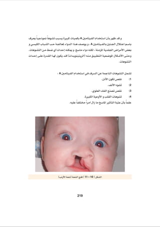 General Medical Embryology