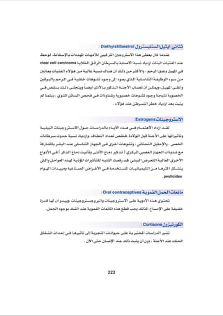 General Medical Embryology