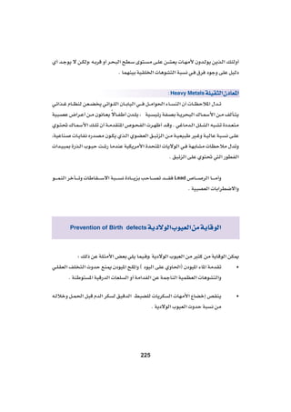 General Medical Embryology